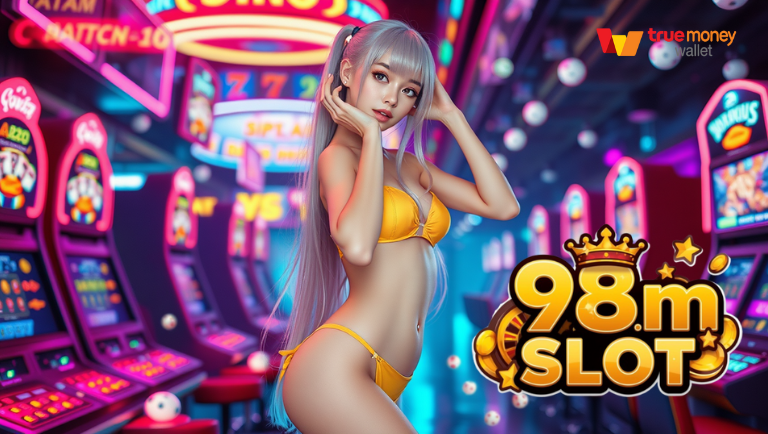 สมัครง่าย 98m slot